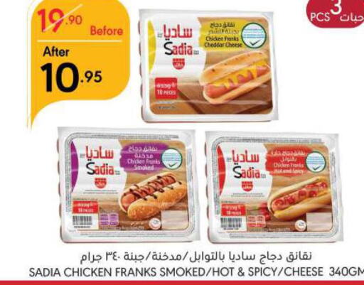SADIA Chicken Sausage  in مانويل ماركت in مملكة العربية السعودية, السعودية, سعودية - الرياض