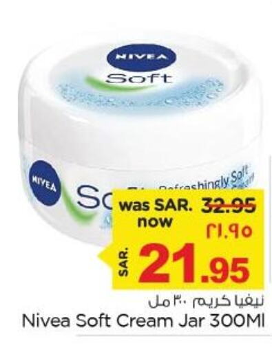 Nivea Face cream  in Nesto in KSA, Saudi Arabia, Saudi - Jubail