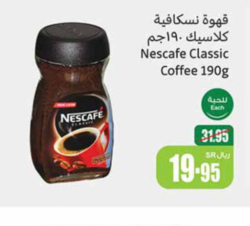 NESCAFE Coffee  in أسواق عبد الله العثيم in مملكة العربية السعودية, السعودية, سعودية - جازان