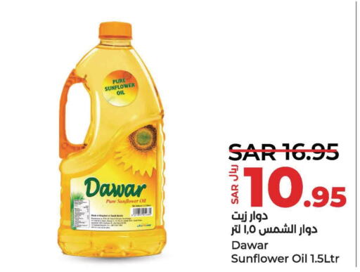 Sunflower Oil  in LULU Hypermarket in KSA, Saudi Arabia, Saudi - Al Hasa