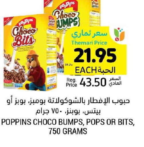 POPPINS Cereals  in Tamimi Market in KSA, Saudi Arabia, Saudi - Dammam