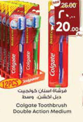 COLGATE Toothbrush  in ستي فلاور in مملكة العربية السعودية, السعودية, سعودية - الجبيل‎