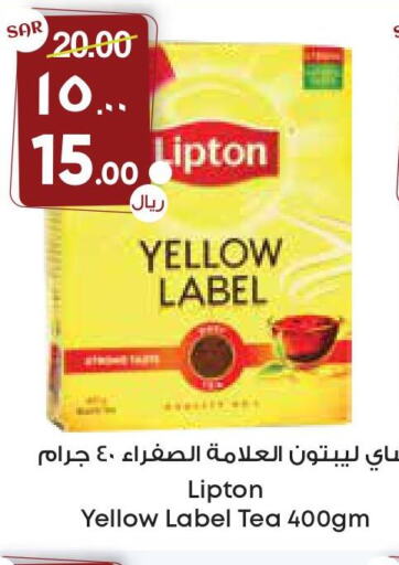 Lipton Tea Powder  in City Flower in KSA, Saudi Arabia, Saudi - Dammam