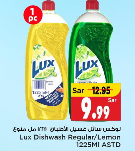 LUX   in Mark & Save in KSA, Saudi Arabia, Saudi - Al Hasa