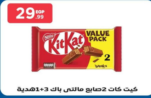 KITKAT   in El Mahlawy Stores in Egypt - Cairo