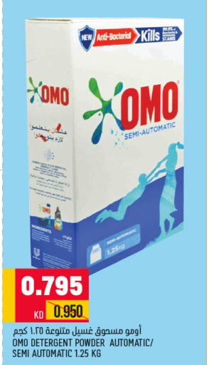 OMO Detergent  in Oncost in Kuwait - Jahra Governorate