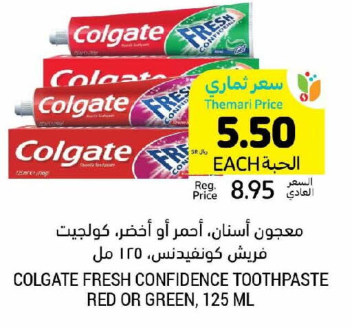 COLGATE Toothpaste  in Tamimi Market in KSA, Saudi Arabia, Saudi - Hafar Al Batin