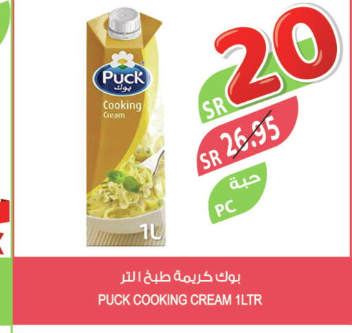 PUCK Whipping / Cooking Cream  in Farm  in KSA, Saudi Arabia, Saudi - Jubail