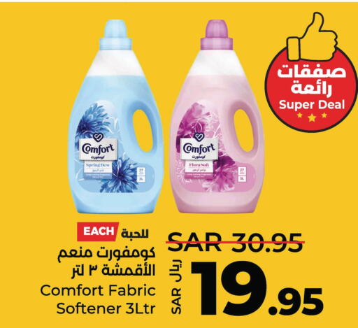 COMFORT Softener  in LULU Hypermarket in KSA, Saudi Arabia, Saudi - Al Hasa