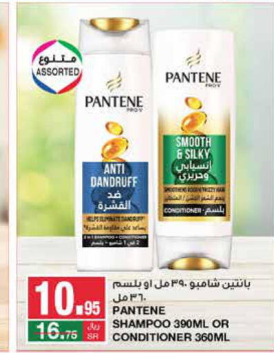 PANTENE Shampoo / Conditioner  in SPAR  in KSA, Saudi Arabia, Saudi - Riyadh