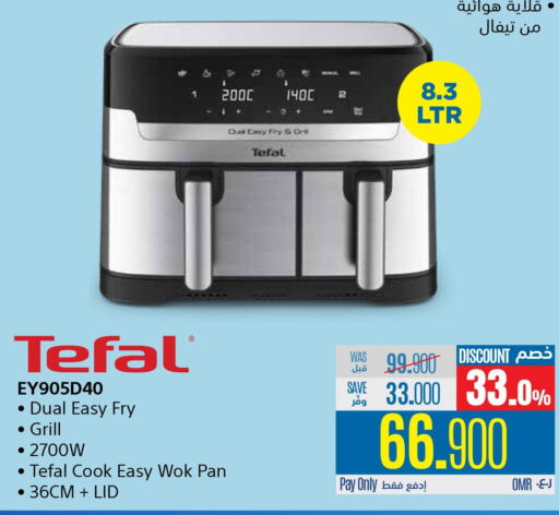 TEFAL Air Fryer  in eXtra in Oman - Muscat