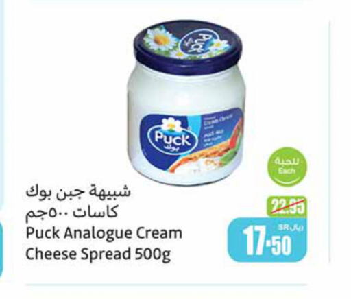 PUCK Analogue Cream  in Othaim Markets in KSA, Saudi Arabia, Saudi - Khafji