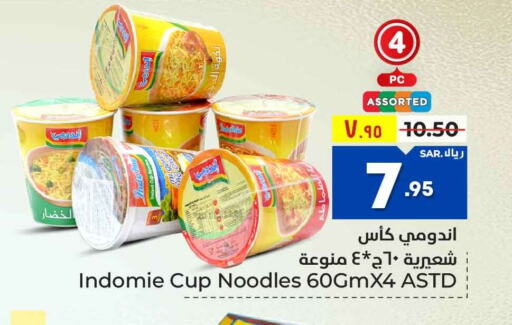INDOMIE Instant Cup Noodles  in Hyper Al Wafa in KSA, Saudi Arabia, Saudi - Riyadh