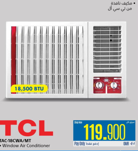 TCL AC  in eXtra in Oman - Salalah