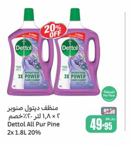 DETTOL Disinfectant  in أسواق عبد الله العثيم in مملكة العربية السعودية, السعودية, سعودية - الخفجي