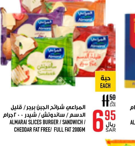 ALMARAI Slice Cheese  in Abraj Hypermarket in KSA, Saudi Arabia, Saudi - Mecca