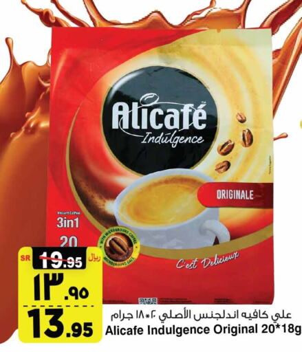 ALI CAFE Coffee  in المدينة هايبرماركت in مملكة العربية السعودية, السعودية, سعودية - الرياض