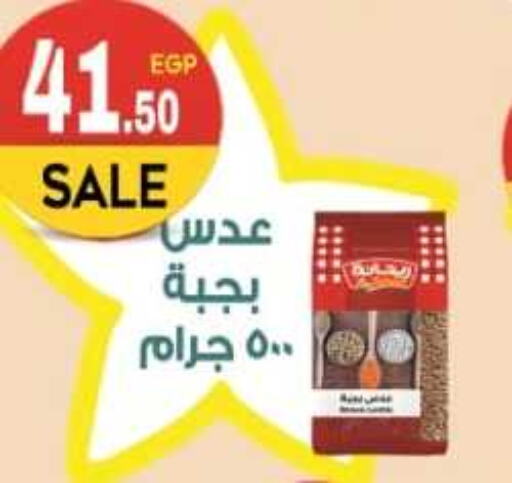  Spices / Masala  in يورومارشيه in Egypt - القاهرة