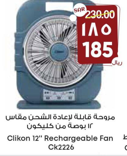CLIKON Fan  in ستي فلاور in مملكة العربية السعودية, السعودية, سعودية - المنطقة الشرقية