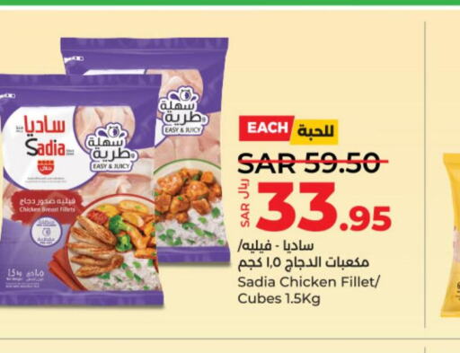SADIA Chicken Cubes  in LULU Hypermarket in KSA, Saudi Arabia, Saudi - Hail