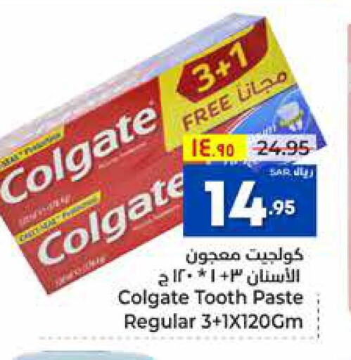 COLGATE Toothpaste  in هايبر الوفاء in مملكة العربية السعودية, السعودية, سعودية - الطائف