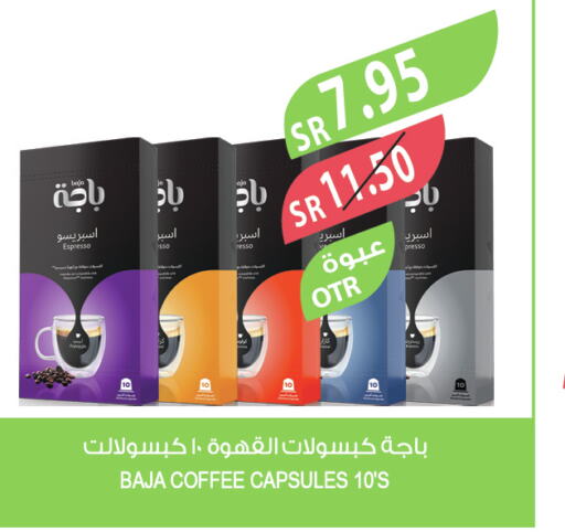 BAJA Coffee  in المزرعة in مملكة العربية السعودية, السعودية, سعودية - الباحة