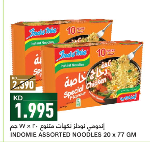 INDOMIE Noodles  in Gulfmart in Kuwait - Kuwait City
