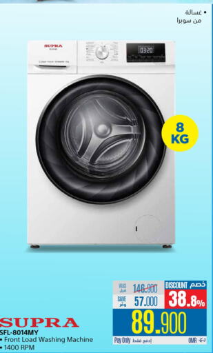 SUPRA Washer / Dryer  in eXtra in Oman - Muscat