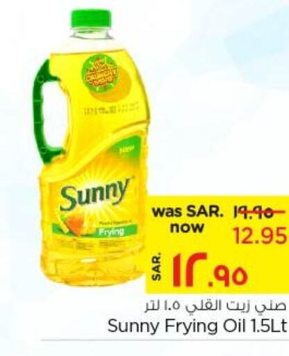 SUNNY Cooking Oil  in نستو in مملكة العربية السعودية, السعودية, سعودية - الأحساء‎