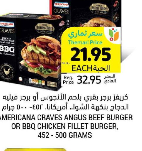 AMERICANA Chicken Burger  in أسواق التميمي in مملكة العربية السعودية, السعودية, سعودية - سيهات