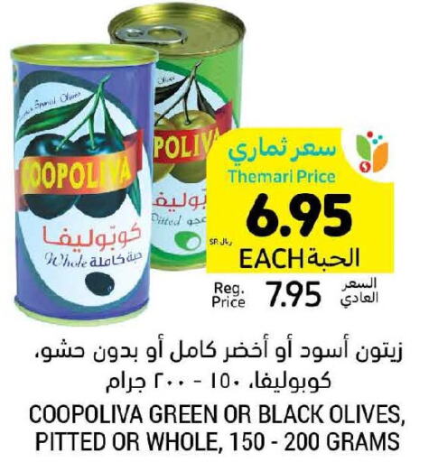 COOPOLIVA   in Tamimi Market in KSA, Saudi Arabia, Saudi - Jubail
