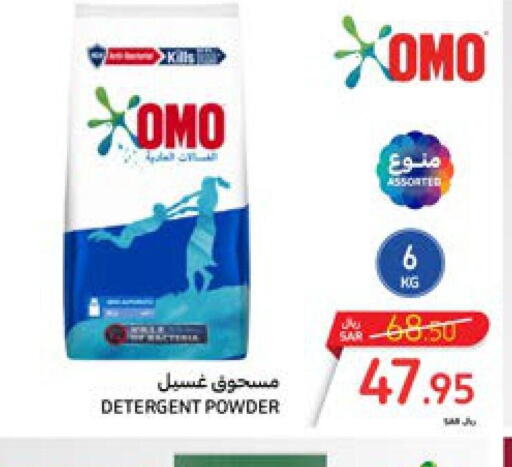  Detergent  in كارفور in مملكة العربية السعودية, السعودية, سعودية - سكاكا