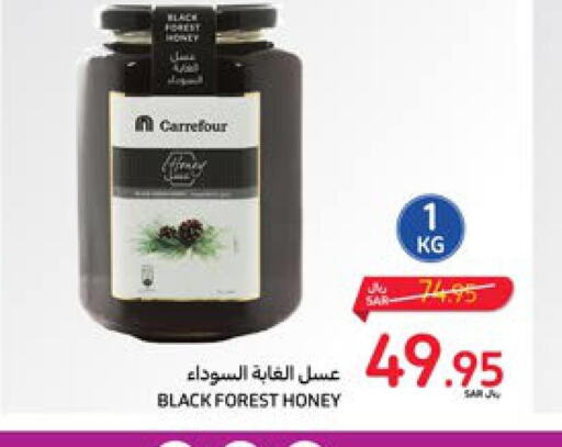  Honey  in كارفور in مملكة العربية السعودية, السعودية, سعودية - سكاكا