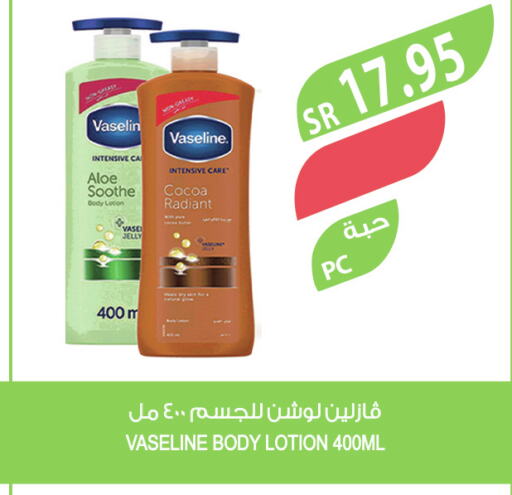 VASELINE Body Lotion & Cream  in Farm  in KSA, Saudi Arabia, Saudi - Riyadh