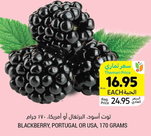  Berries  in Tamimi Market in KSA, Saudi Arabia, Saudi - Al Hasa