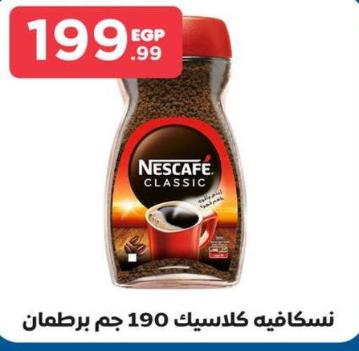 NESCAFE Coffee  in MartVille in Egypt - Cairo