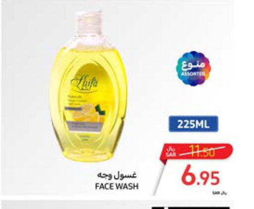 Face Wash  in كارفور in مملكة العربية السعودية, السعودية, سعودية - سكاكا
