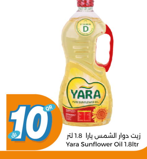  Sunflower Oil  in سيتي هايبرماركت in قطر - أم صلال