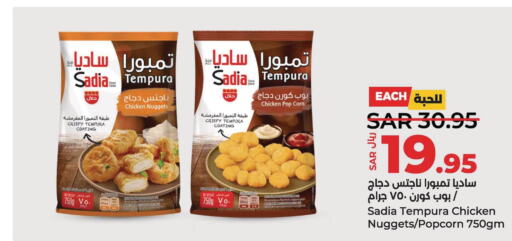 SADIA Chicken Nuggets  in LULU Hypermarket in KSA, Saudi Arabia, Saudi - Saihat