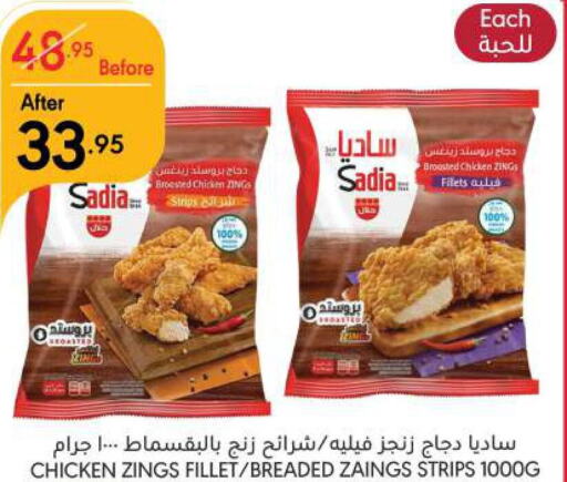 SADIA Chicken Strips  in Manuel Market in KSA, Saudi Arabia, Saudi - Riyadh