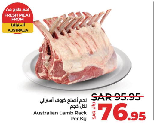  Mutton / Lamb  in لولو هايبرماركت in مملكة العربية السعودية, السعودية, سعودية - الخبر‎