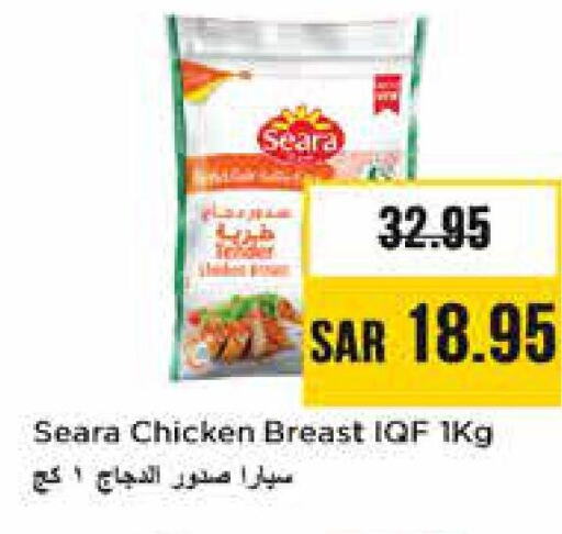 SEARA Chicken Breast  in Nesto in KSA, Saudi Arabia, Saudi - Riyadh