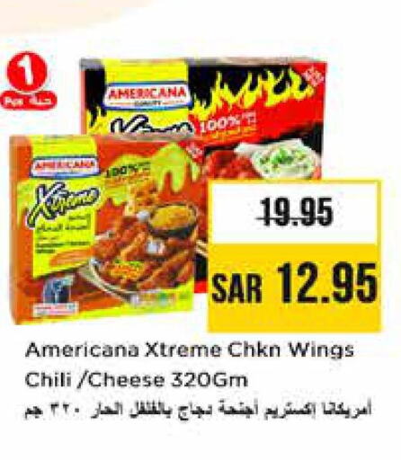 AMERICANA Chicken wings  in نستو in مملكة العربية السعودية, السعودية, سعودية - الرياض