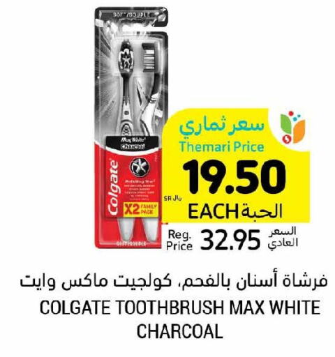 COLGATE Toothbrush  in Tamimi Market in KSA, Saudi Arabia, Saudi - Ar Rass