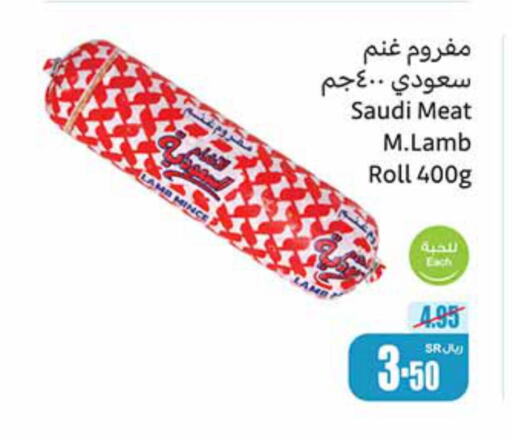 AMERICANA Beef  in أسواق عبد الله العثيم in مملكة العربية السعودية, السعودية, سعودية - الخفجي