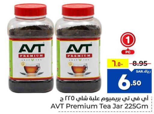 AVT Tea Powder  in Hyper Al Wafa in KSA, Saudi Arabia, Saudi - Riyadh