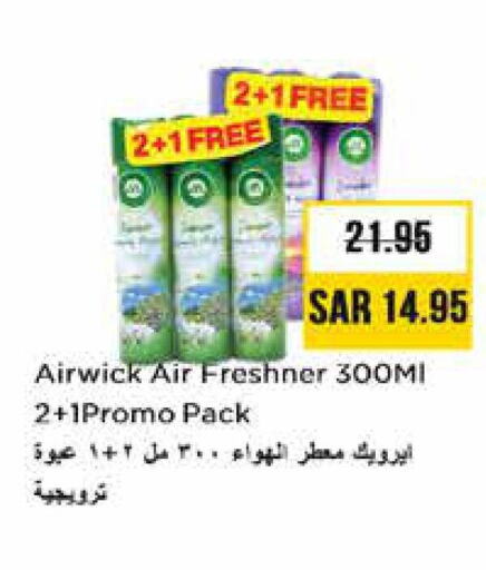 AIR WICK Air Freshner  in نستو in مملكة العربية السعودية, السعودية, سعودية - الرياض