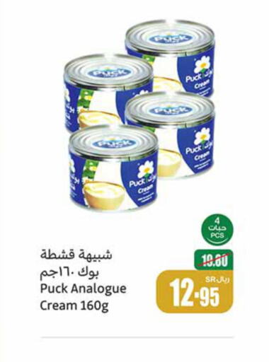 PUCK Analogue Cream  in Othaim Markets in KSA, Saudi Arabia, Saudi - Sakaka