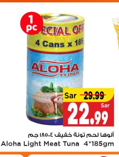 ALOHA Tuna - Canned  in Mark & Save in KSA, Saudi Arabia, Saudi - Al Hasa