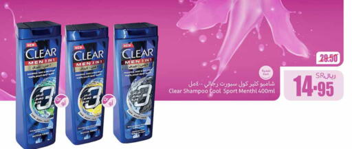 CLEAR Shampoo / Conditioner  in أسواق عبد الله العثيم in مملكة العربية السعودية, السعودية, سعودية - الخرج